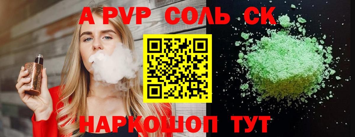 Санкт-Петербург  Альфа ПВП мука  Вход с VPN  что такое   Alfa_PVP кристаллы 