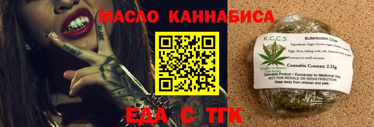 Печенье с ТГК конопля  Вход с VPN  Санкт-Петербург 