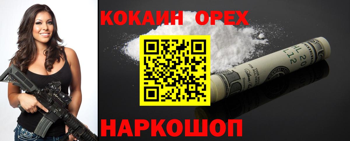 Cocaine Эквадор  Вход с VPN  COCAIN  COCAIN 97%  Санкт-Петербург 
