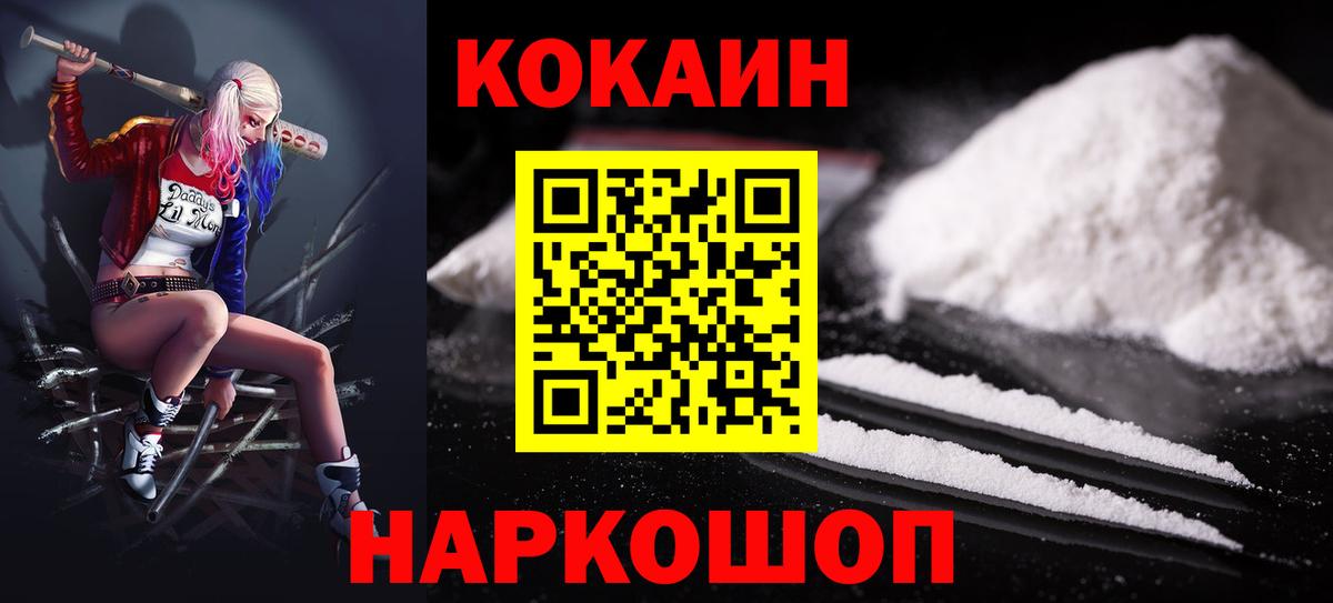 КОКАИН FishScale Санкт-Петербург