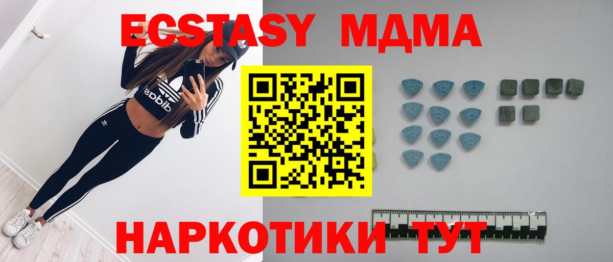 Экстази 280 MDMA  гидра как войти  Санкт-Петербург  Вход с VPN 