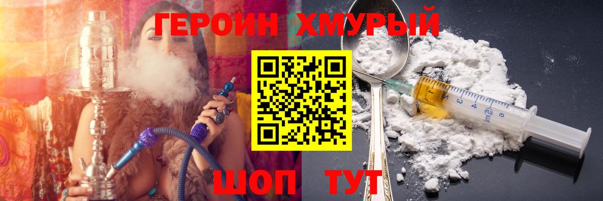 Героин  Вход с VPN  Санкт-Петербург  ГЕРОИН герыч 