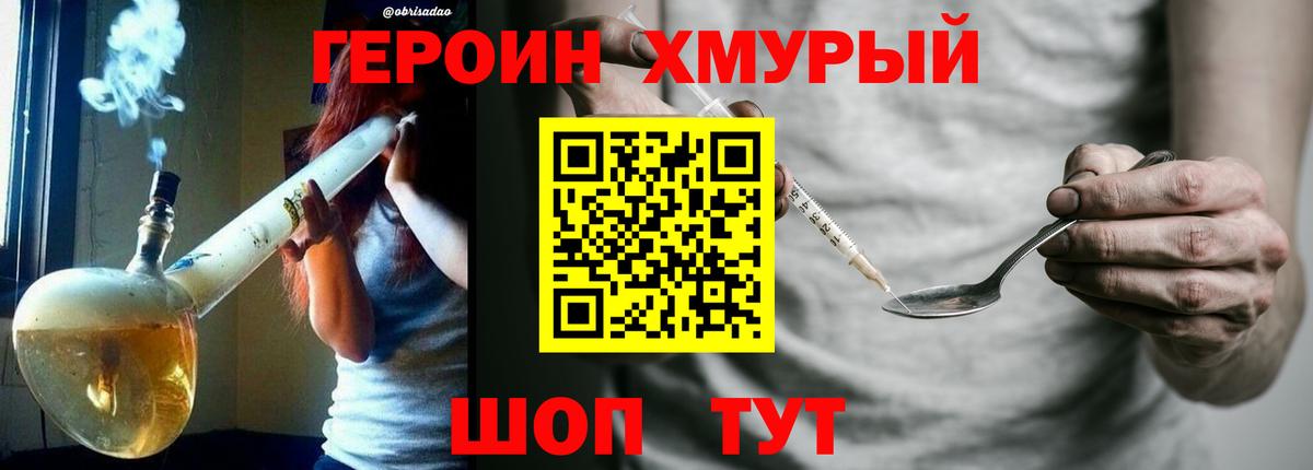 Героин герыч Санкт-Петербург
