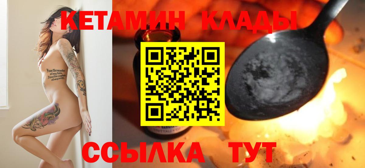 Кетамин VHQ  Вход с VPN  Санкт-Петербург 