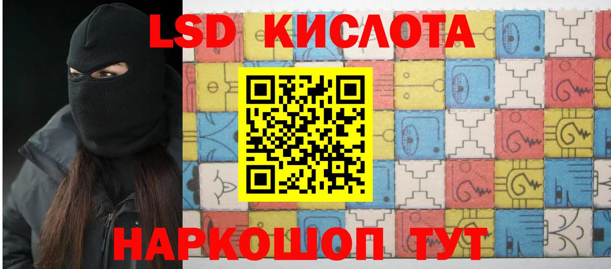 ЛСД экстази кислота Санкт-Петербург