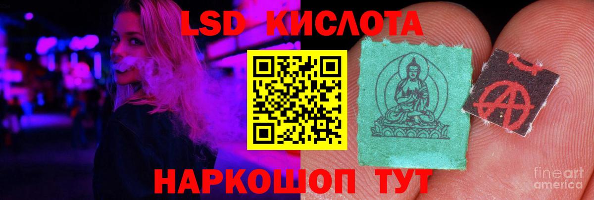 ЛСД экстази ecstasy  ЛСД экстази кислота  Санкт-Петербург  Лсд 25 экстази  Вход с VPN 