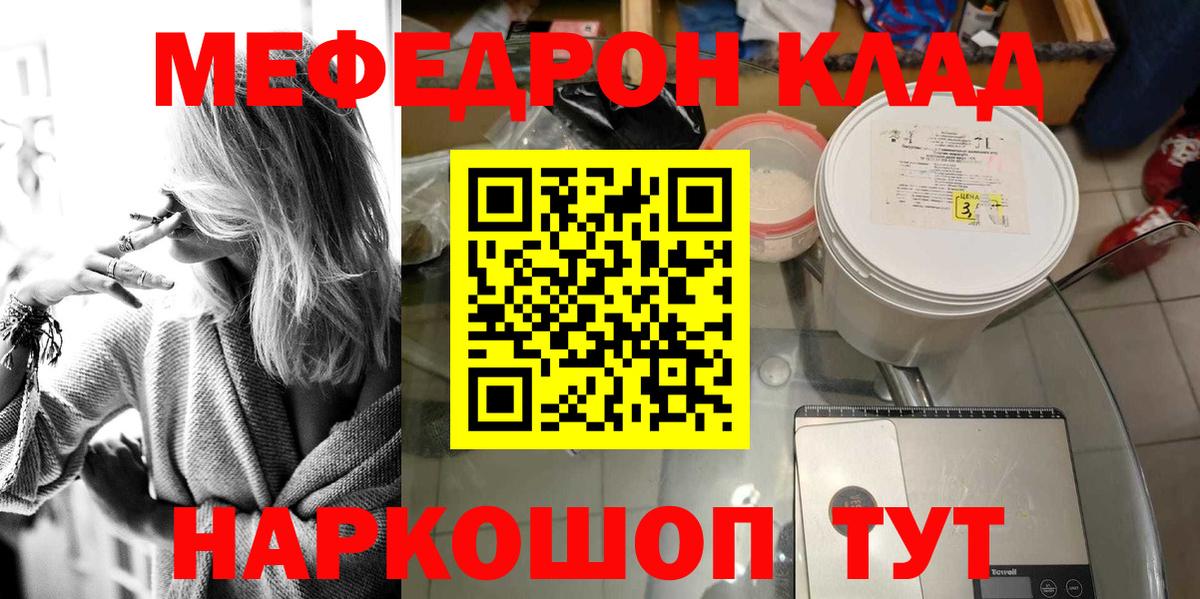 Санкт-Петербург  Меф кристаллы  Вход с VPN  Мефедрон мяу мяу 