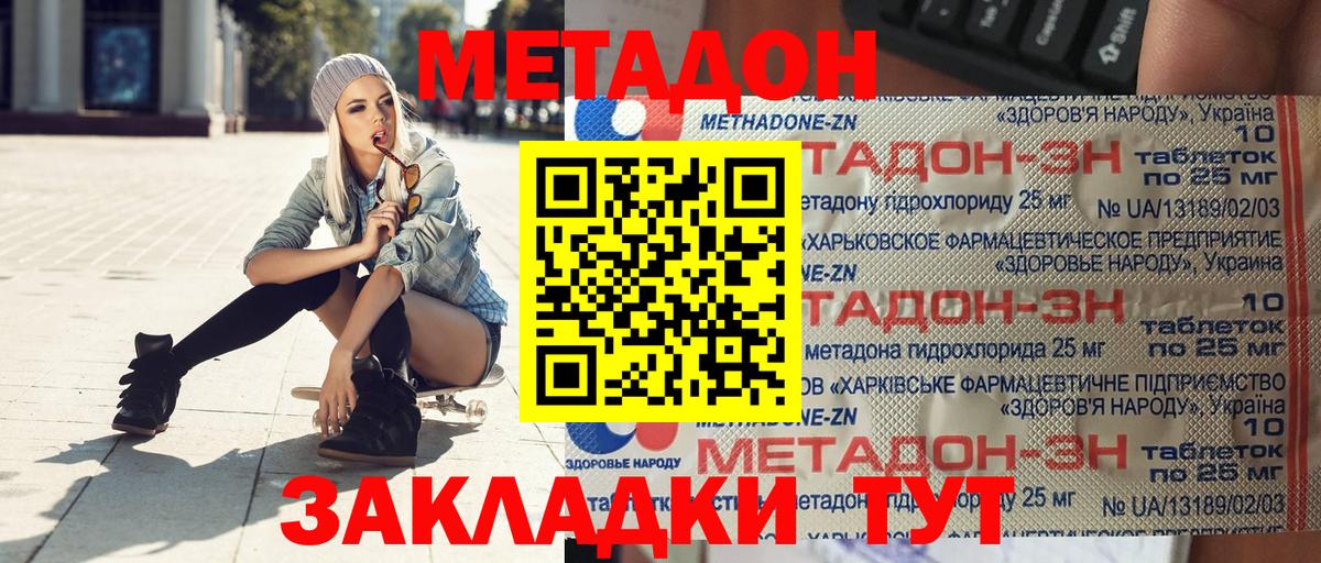 МЕТАДОН мёд Санкт-Петербург