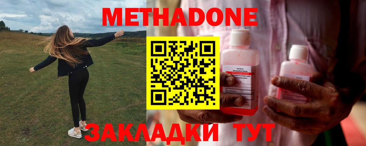 Санкт-Петербург  Метадон VHQ  Вход с VPN 