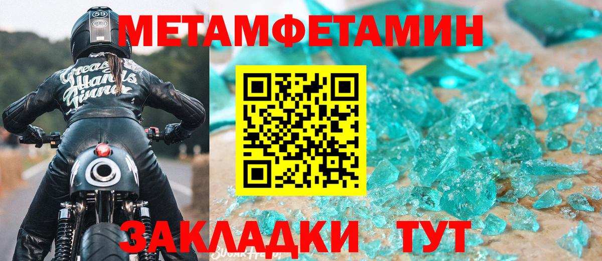Метамфетамин Methamphetamine Санкт-Петербург