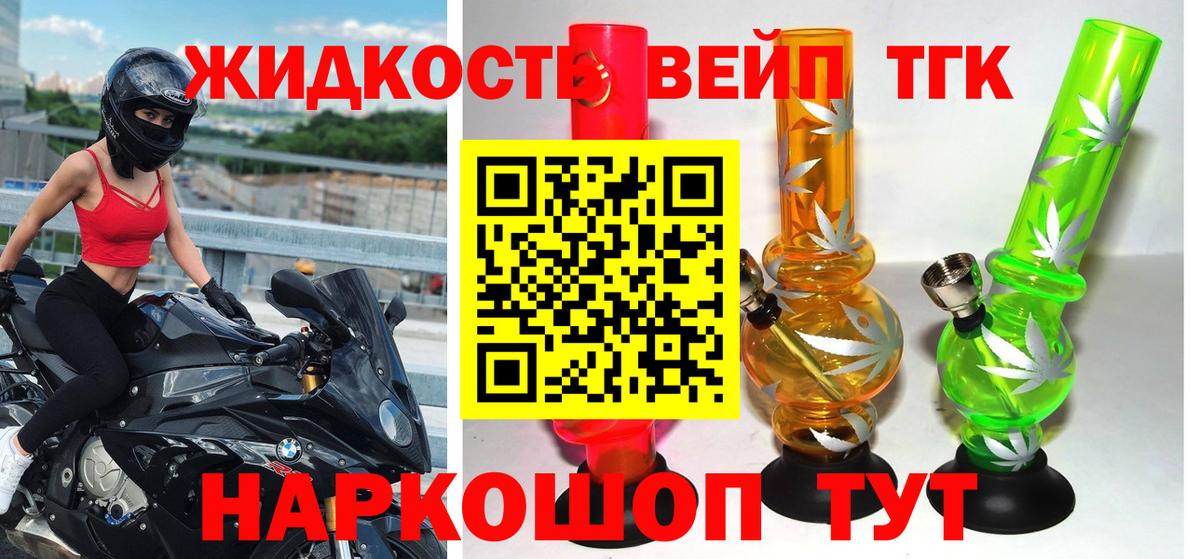 ТГК гашишное масло Санкт-Петербург